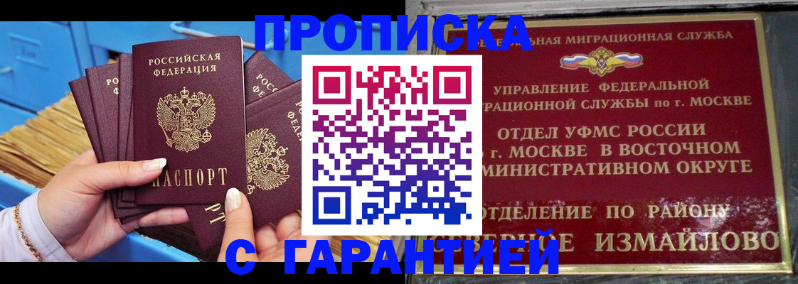 прописка поиск в Усть-Джегуте