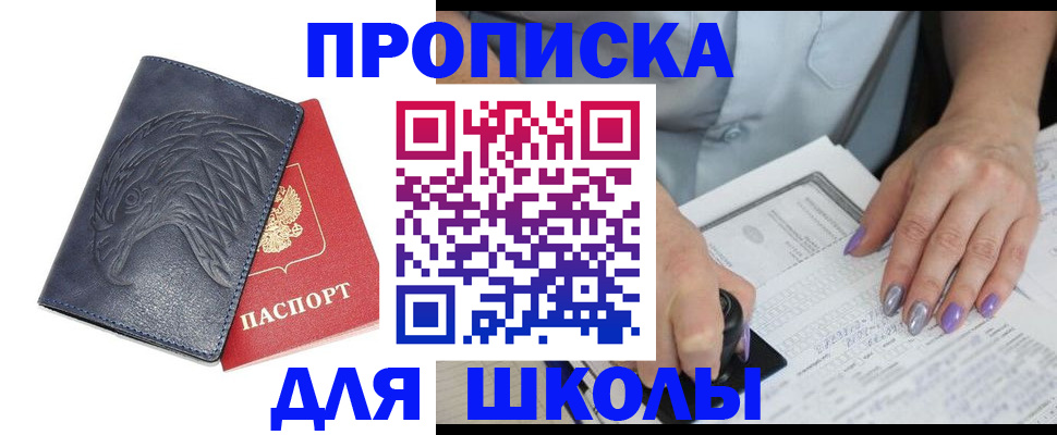 временная регистрация поиск в Усть-Джегуте