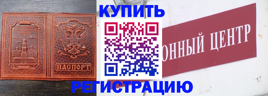 прописка для работы в Усть-Джегуте
